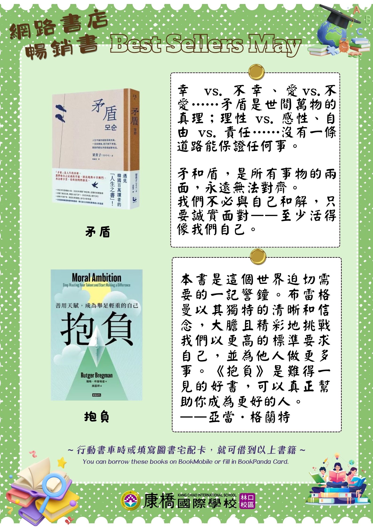好書分享
